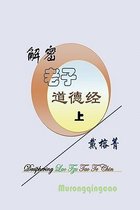 Deciphering Lao Tzu Tao Te Chin