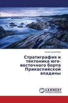 Stratigrafiya i tektonika yugo-vostochnogo borta Prikaspiyskoy vpadiny