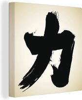 Canvas Schilderij Chinees teken voor kracht - 20x20 cm - Wanddecoratie
