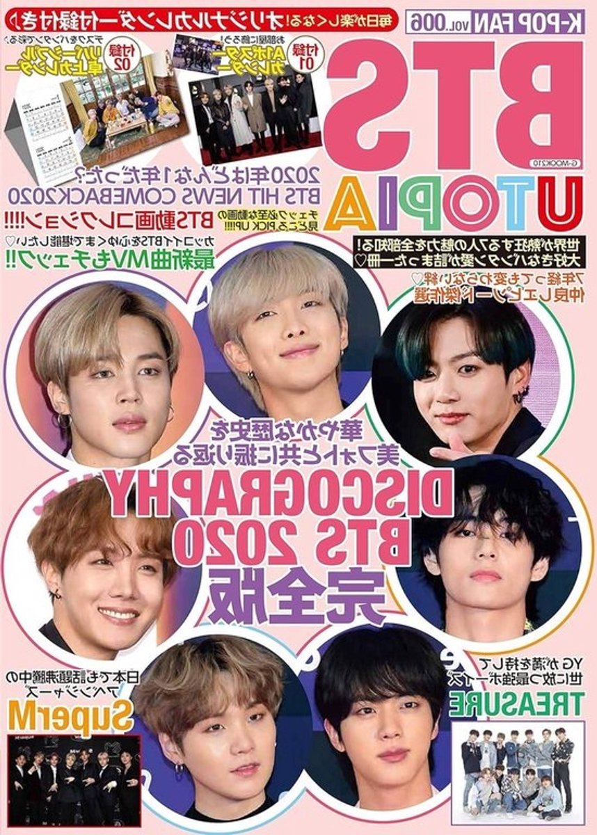 K-POP Fan Magazine - G-MOOK editie - Informatie verzamelen - Japanse uitgave - 21 x 29.7 cm - Niet gespecificeerd