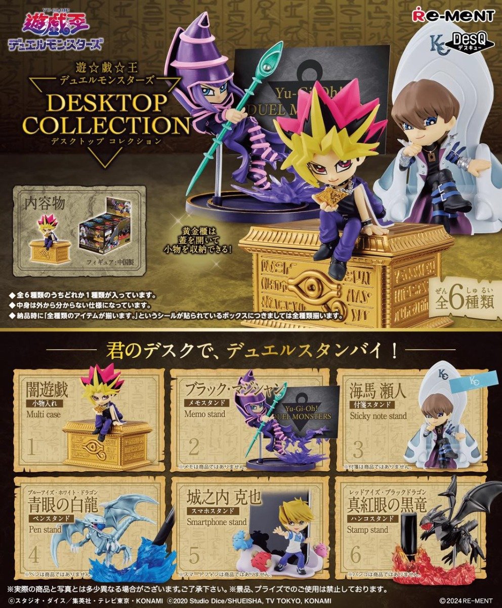 DesQ Yu-Gi-Oh! Duel Monsters Desktop Collection (Price per random figure)