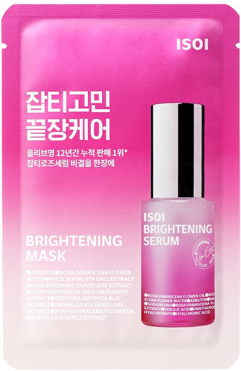 Brightening Mask Sheet