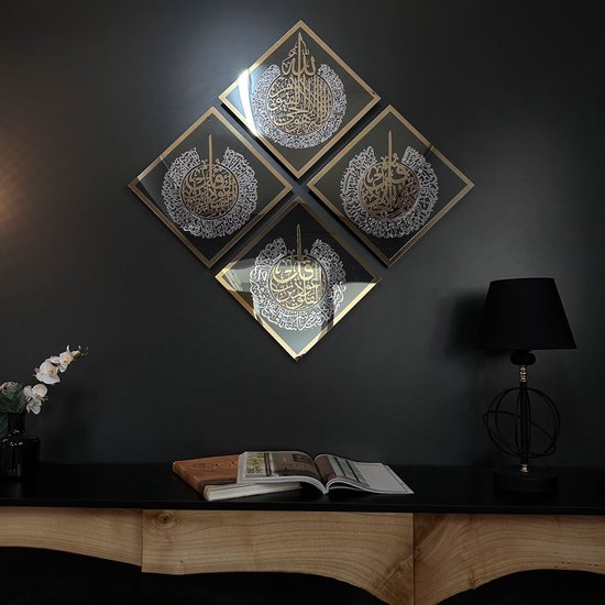 Art mural islamique 4 pièces - Décoration murale islamique - Décoration du Ramadan - Décoration du Ramadan - Cadeau du Ramadan - Sourate Ayatul Kursi, Ikhlas, Falaq, Nas - Décoration islamique