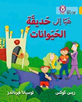 Going to the Zoo Level 9 Collins Big Cat Arabic Reading Programme