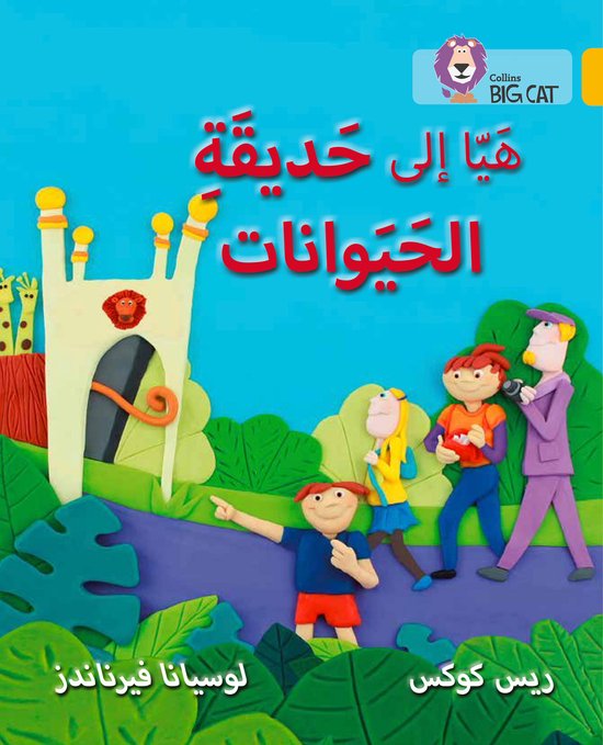 Foto: Going to the zoo level 9 collins big cat arabic reading programme