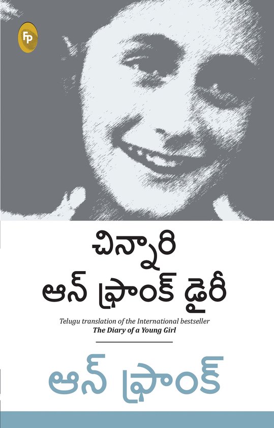 The Diary of a Young Girl - cover