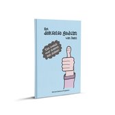 Het dekselse geduim van Demi