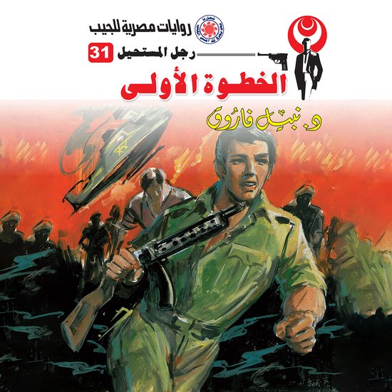 الخطوة الأولى - cover