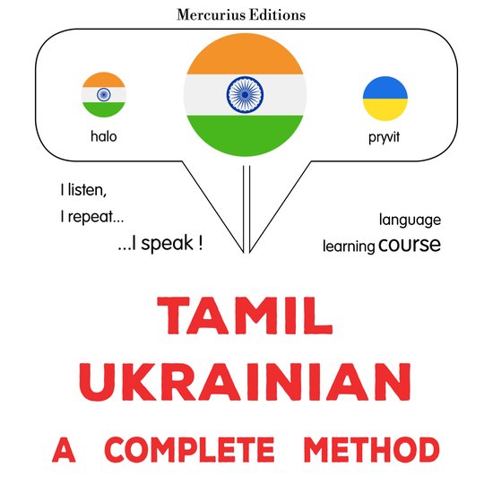 tamiḻ - ukrēṉiyaṉ: Oru muḻumaiyāṉa muṟai - cover