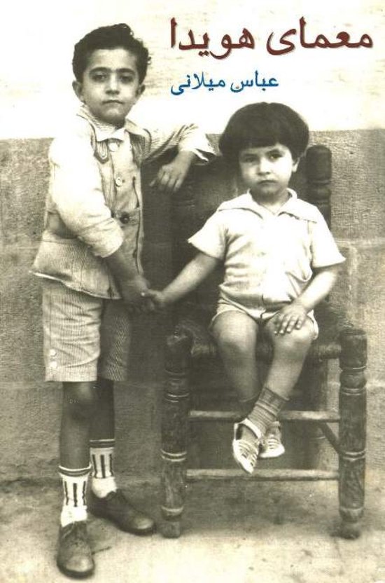 Persian Sphinx, Persian Edition - cover