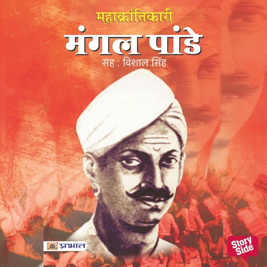 Mahakrantikari : Mangal Pandey - cover