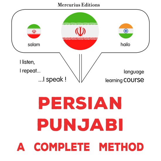 فارسی - پنجابی : یک روش کامل - cover