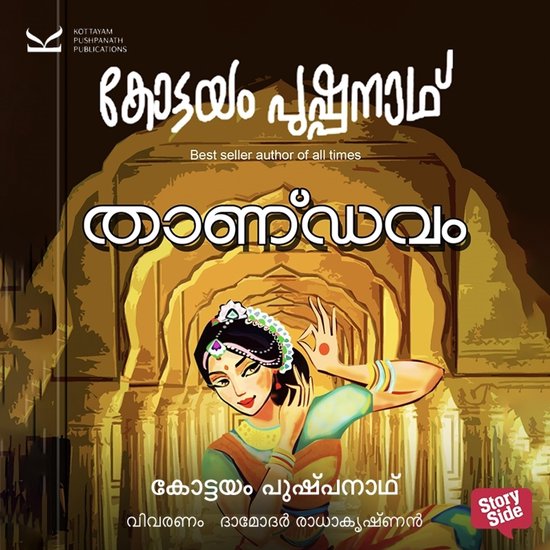 Thandavam - cover