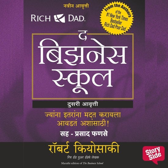 Business School, The - cover