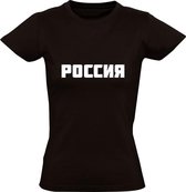 Russia Dames t-shirt |rusland | moskou | sint petersburg | Zwart