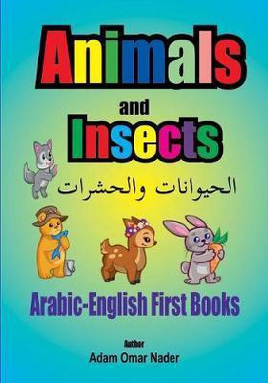 Arabic - English First Books - cover