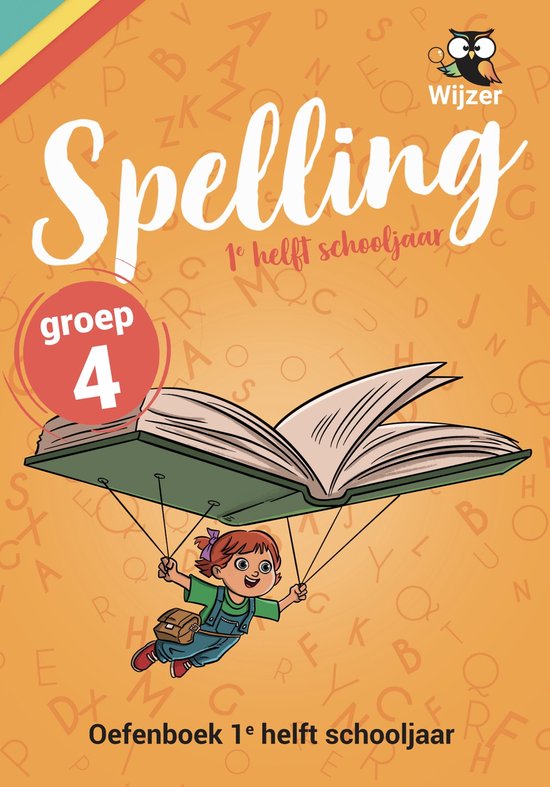 Spelling Groep 4 Oefenboek - 1e helft schooljaar - Oefenboek ... - cover