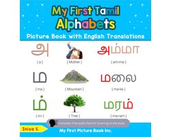 Teach & Learn Basic Tamil words for Children 1 - My First Tamil Alphabets Picture Book with English Translations