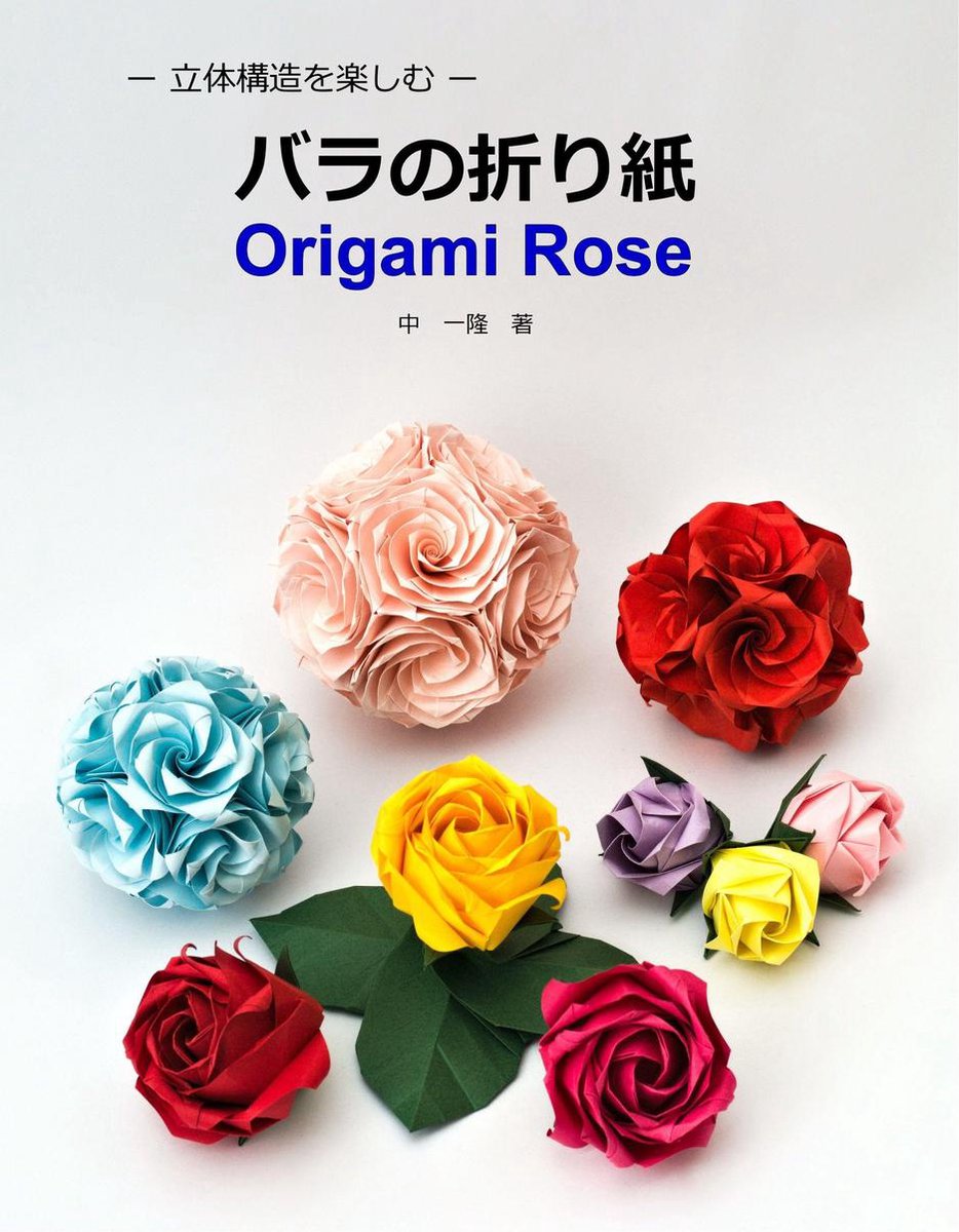 Bol Com 立体構造を楽しむ バラの折り紙 高画質版 Ebook 中 一隆 Kazutaka Naka Boeken