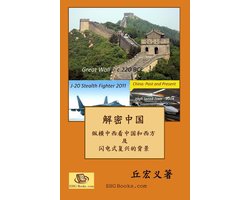 The Real China: Meteoric Renaissance (Simplified Chinese Edition)