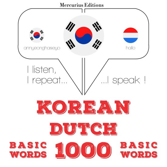 네덜란드 1000 개 필수 단어 - cover