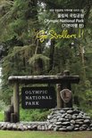 미국 국립공원 가족 여행 시리즈 2 - Go Strollers !!