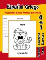 Espa ol Griego Vocabulario Basico Animales para Ni os