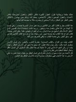 Azan Al-Anaam
