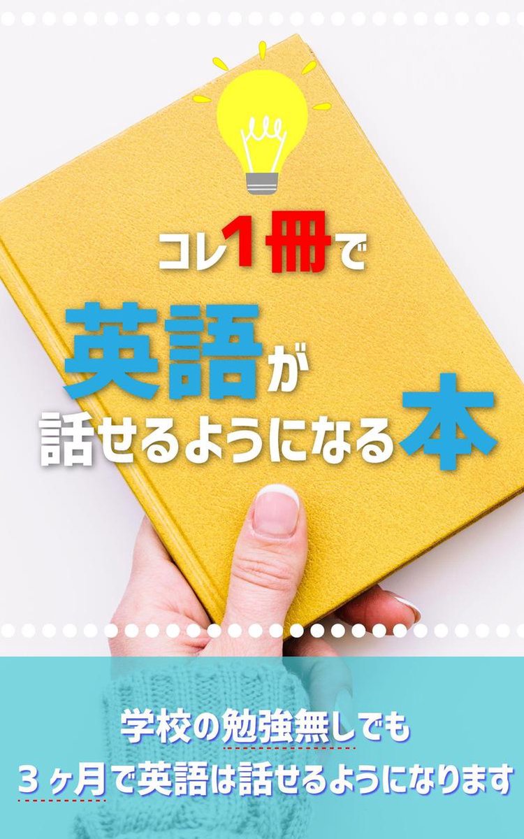 Bol Com コレ1冊で英語が話せるようになる本 Ebook Onbekend Boeken Bol Com コレ1冊で英語が話せるようになる本 Ebook Onbekend Boeken
