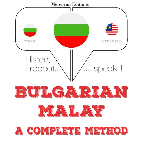 Уча малайски - cover