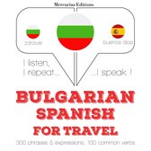 Туристически думи и фрази на испански език