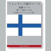 Finnish Course (from Japanese)