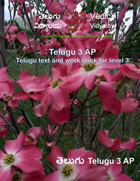 Telugu - Textbook for level 3 - cover