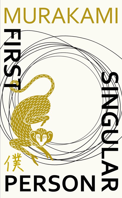 First Person Singular - cover