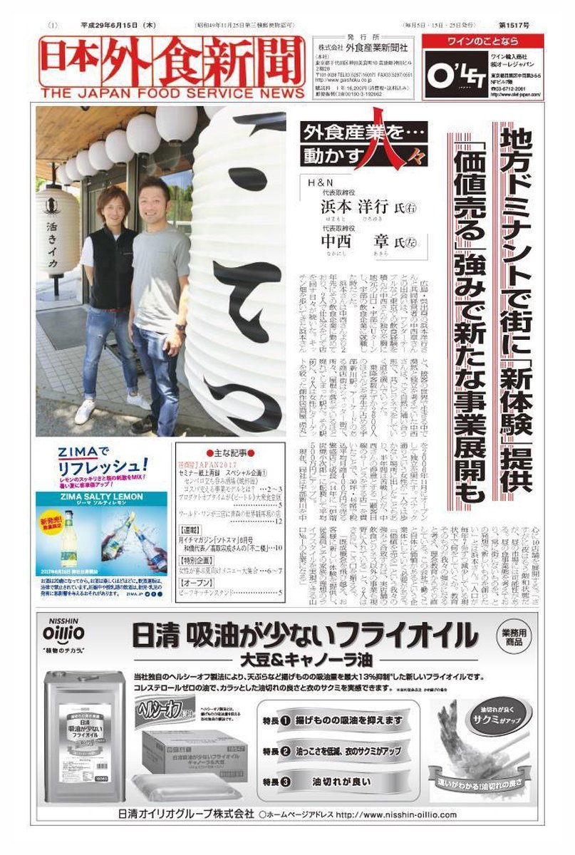 Bol Com 17 6 15号 日本外食新聞 Ebook Onbekend Boeken