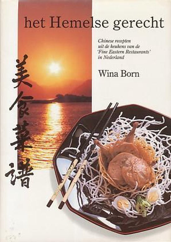 Het hemelse gerecht. Chinese recepten uit de keukens van de Fine Eastern Reataurants... Het hemelse gerecht. Chinese recepten uit de keukens van de Fine Eastern Reataurants...