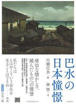 Hasui