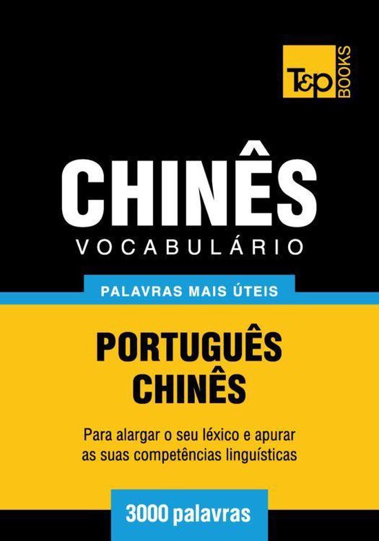 Vocabulário Português-Chinês - 3000 palavras mais úteis - cover