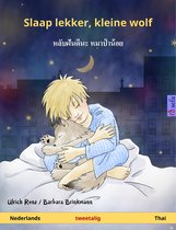 Sefa prentenboeken in twee talen - Slaap lekker, kleine wolf – หลับฝันดีนะ หมาป่าน้อย (Nederlands – Thai)