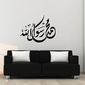 3D Sticker Decoratie Mooi Islamitisch Arabisch Bismillah Kalligrafie Islam Muurstickers Home Decor voor de woonkamer