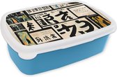 Broodtrommel Blauw - Lunchbox - Brooddoos - Japan - Krant - Vintage - Quote - 18x12x6 cm - Kinderen - Jongen
