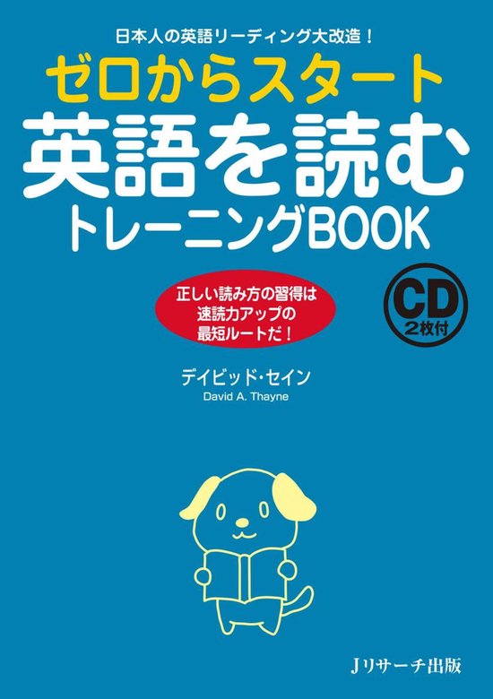 Bol Com ゼロからスタート英語を読むトレーニングbook Ebook Onbekend Boeken