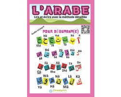Apprendre l'Arabe - Savoir Lire Et Écrire l'Alphabet Et les Mots Pour les Enfants Et les Débutants.- L'ARABE Lire et écrire avec la méthode détaillée