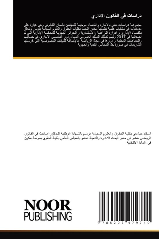 دراسات في القانون الاداري