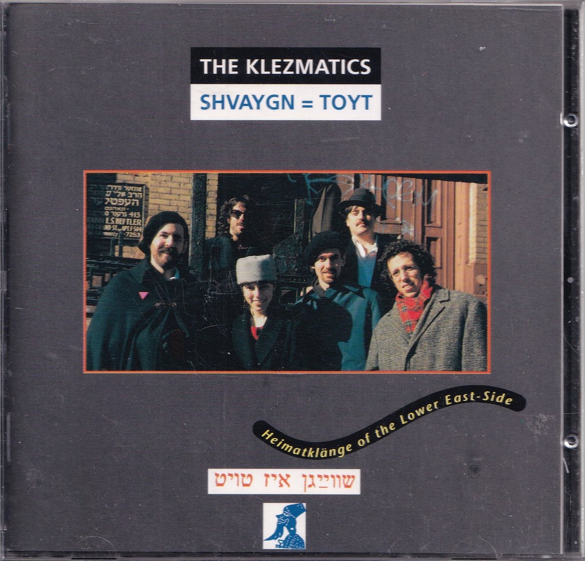 Shvaygn = Toyt - The Klezmatics