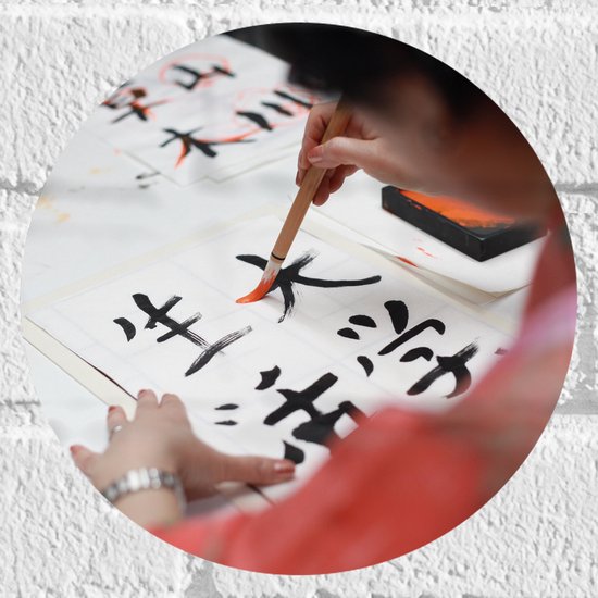 Muursticker Cirkel - Tekening van Chinese Tekens op Wit Papier - 20x20 cm Foto op Muursticker