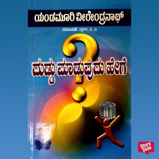 Dudumaduvudu Hege? - cover