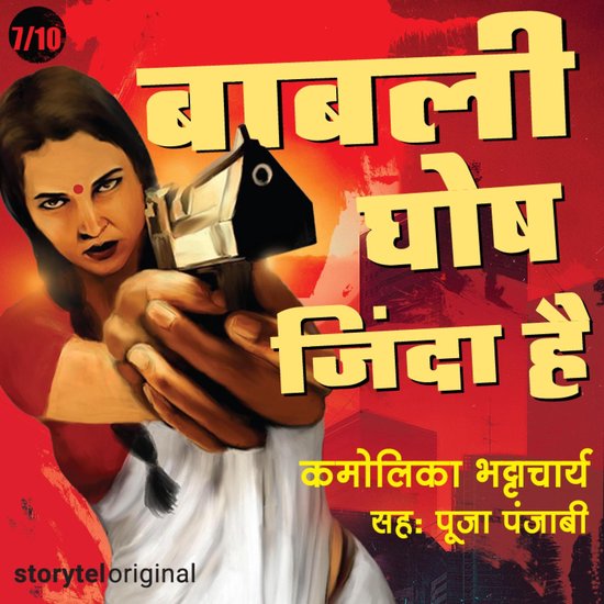 Baabli Ghosh Zinda Hai S01E07 - cover