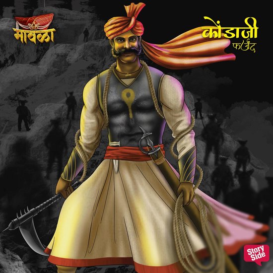 Kondaji Farzand - cover