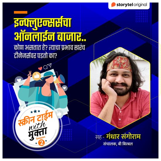 Influencers cha Online Bazaar - cover